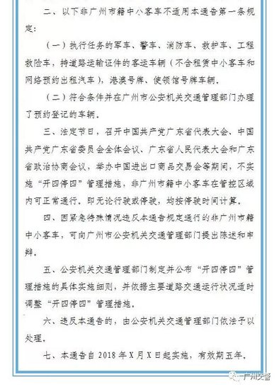 经济调控政策降低机动车出行总量_机动车驾驶证(2)