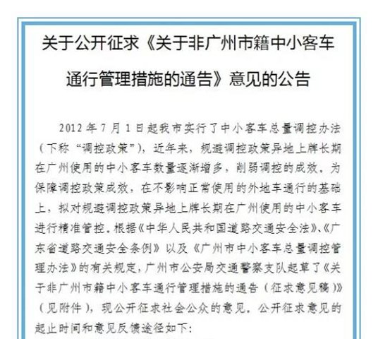 经济调控政策降低机动车出行总量_机动车驾驶证