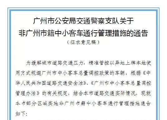 经济调控政策降低机动车出行总量_机动车驾驶证(2)