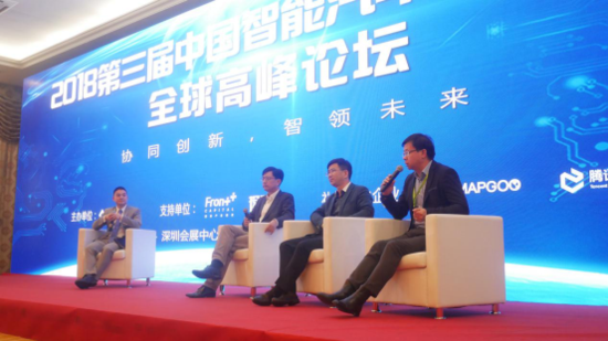 协同创新,智领未来,第三届中国智能汽车技术应