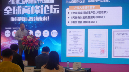协同创新,智领未来,第三届中国智能汽车技术应