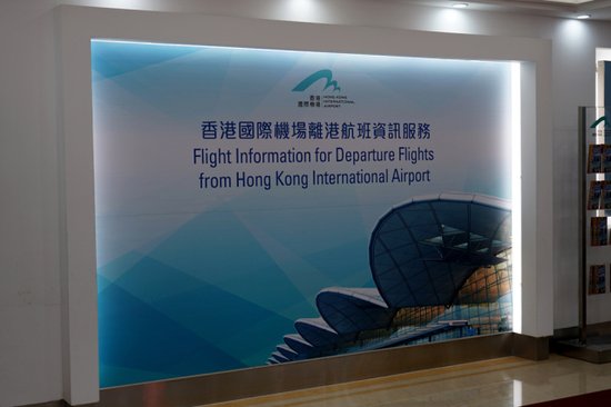 广东迎宾馆香港国际机场候机楼正式启用