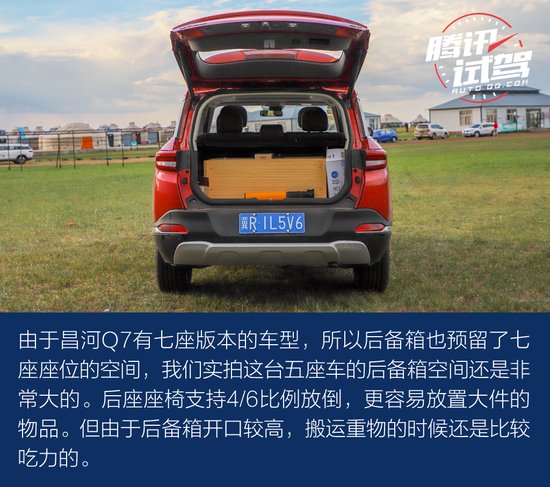 由于昌河q7有七座版本的车型,所以后备箱也预留了七座座位的空间,我们