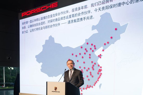 6月14日 贵州首家保时捷中心尊崇开业_频道-贵