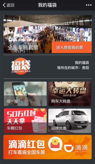 015贵阳汽车文化节邀你玩转1元车展_频道-贵