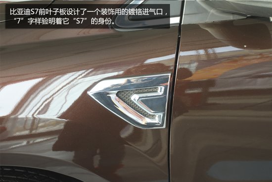 自主SUV高配神车 实拍比亚迪S7_频道-哈尔滨