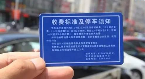 7月11日起,邯郸公共停车场收费新规定…