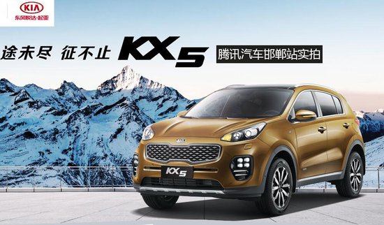 悦达起亚KX5邯郸到店实拍 12日正式上市