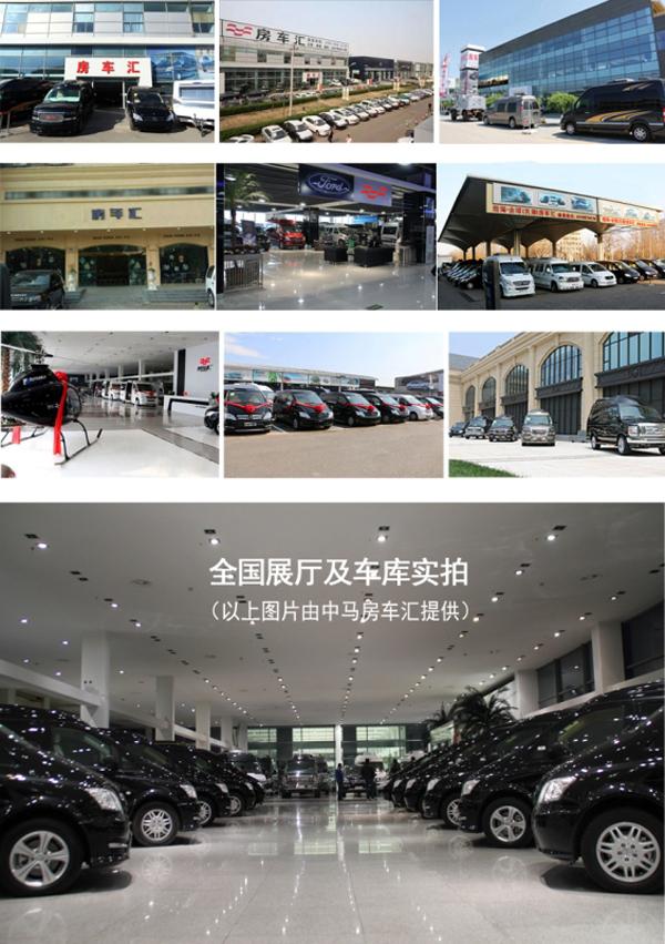 最大商务车房车中心 探秘杭州中马房车汇