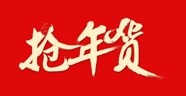 浙江鹏龙之<em>奔发</em>年货啦!_汽车_腾讯网