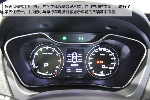 哈弗h6又一实力派劲敌 实拍全新吉利远景suv