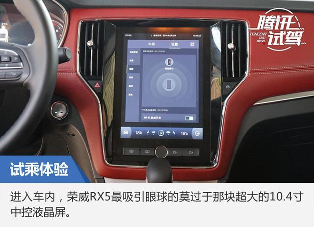 十年磨一剑试驾荣威rx52.0t自动a试驾版_时代_腾讯网汽车云图租房禅城佛山 十年磨一剑试驾荣威rx52.0t自动a试驾版_时代_腾讯网汽车云图租房禅城佛山