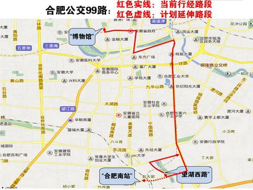 合肥开通99路公交车 未来将会延伸至合肥南站