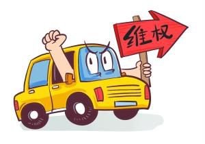 合肥16家汽车4S店维权服务站公布_频道-合肥