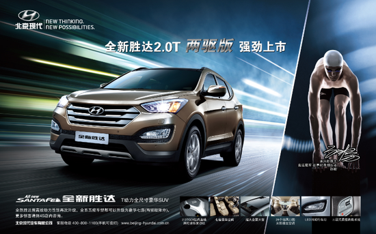 合肥伟光北京现代全新胜达10.38万元 贷 回家_