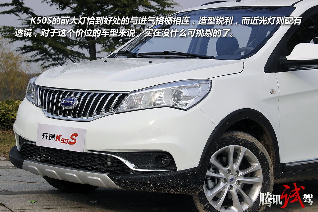 有你更幸福 试驾体验开瑞K50S 7座家用SUV