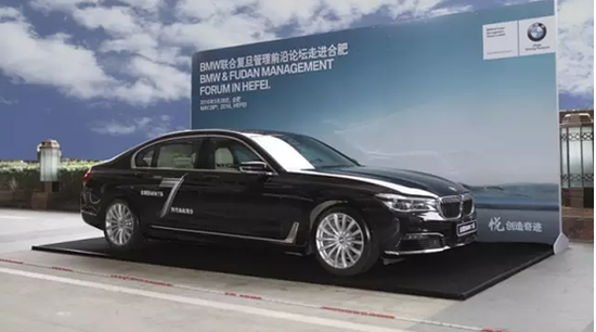 全新BMW7系助力复旦管理前沿论坛走进合肥_