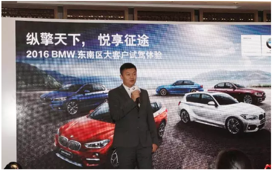 纵擎天下 悦享征途 2016BMW东南区大客户试