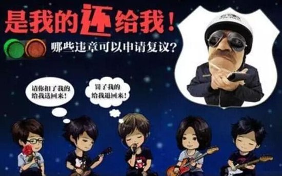 别被乱扣分 有些违章可以复议_频道-淮安