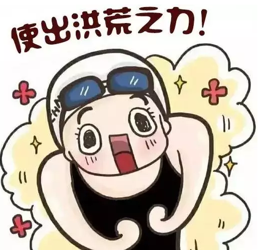 用尽洪荒之力,给你钜惠送"礼"!