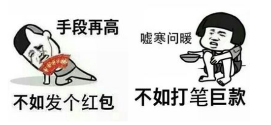 嘘寒问暖为你打伞,不如给你买车打笔巨款