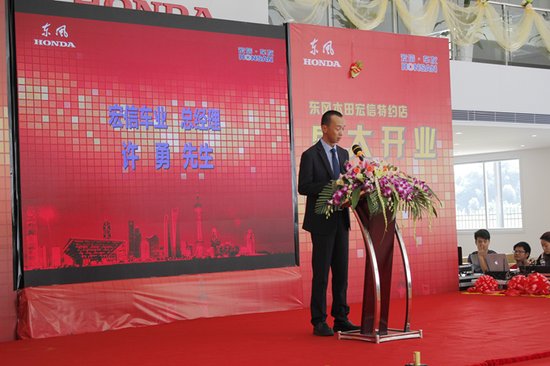 热烈祝贺惠州宏信东风本田4S店强势进驻惠阳