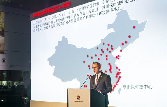 新年再扩宏图 2016年保时捷中心落户惠州_频