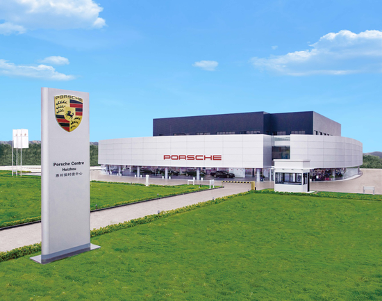 惠州保时捷中心即将盛大开业_频道-惠州