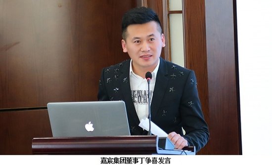 金沐森举办协会授权暨车起点产品发布会_汽车