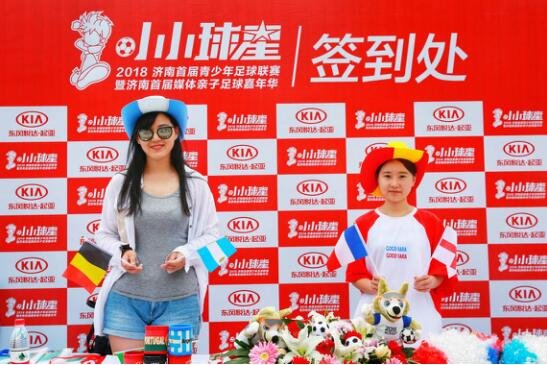 东风悦达起亚杯济南首届青少年足球联赛落幕