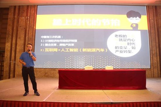 新形式,新活力“市场路在何方”---2017全国经销商恳谈会开幕