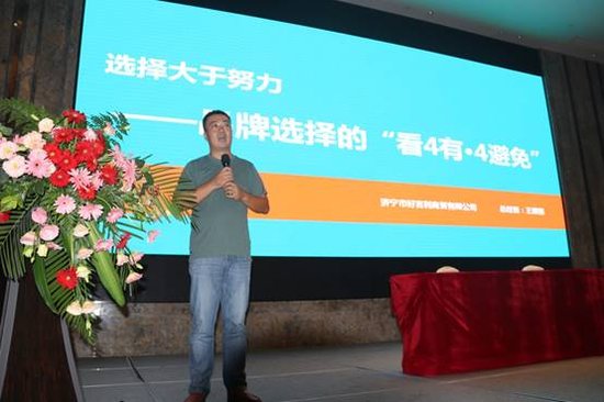 新形式,新活力“市场路在何方”---2017全国经销商恳谈会开幕