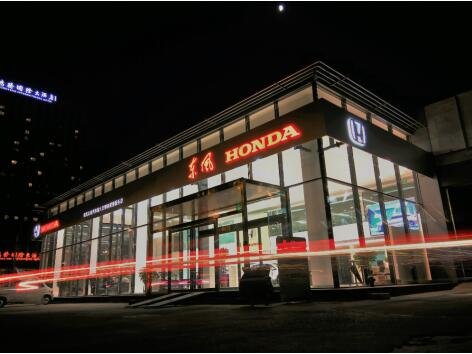 本周六东风本田新大友工业北路4S店要开业啦