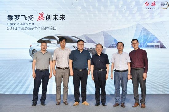 新红旗汽车重新定义豪华汽车品牌——“红旗品牌产品体验日活动”在济南举办