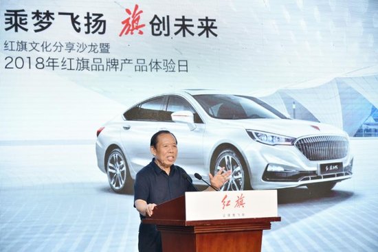 新红旗汽车重新定义豪华汽车品牌——“红旗品牌产品体验日活动”在济南举办
