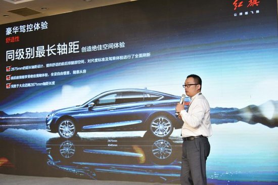 新红旗汽车重新定义豪华汽车品牌——“红旗品牌产品体验日活动”在济南举办