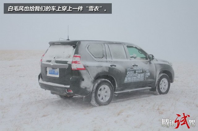 实力就是霸道 一汽丰田普拉多冰雪穿越试驾