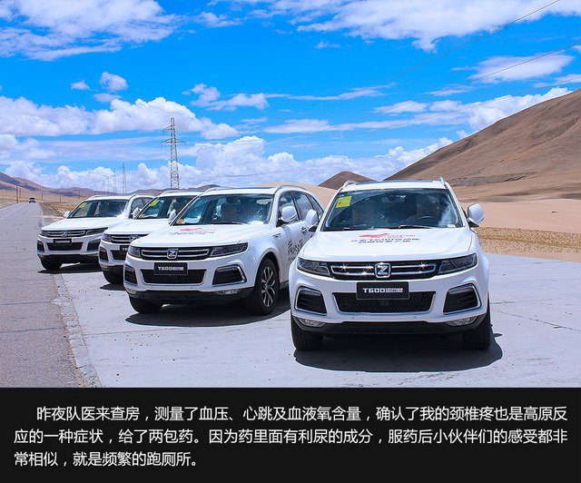 探索藏地密码 众泰T600运动版西藏之旅