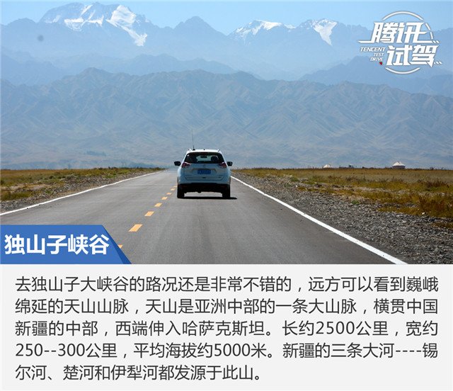 新无际美五疆奇骏勇闯无人区Ⅲ新疆游记