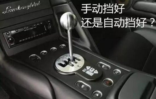 自动档比手动挡省油?这么开就行!