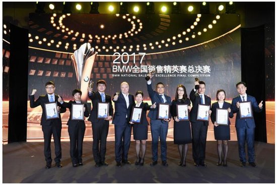 2017年BMW全国销售精英赛成功落幕 _频道-金