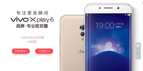 数码车生活:专注更美瞬间:vivo xplay6今日正式火爆预售