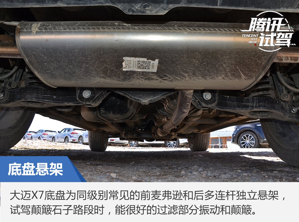 顺应时代而生 试驾大迈x7 1.8t 5mt至尊型
