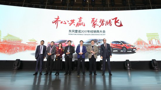 批荆执锐 再创佳绩 东风雷诺2017第一季度首战告捷