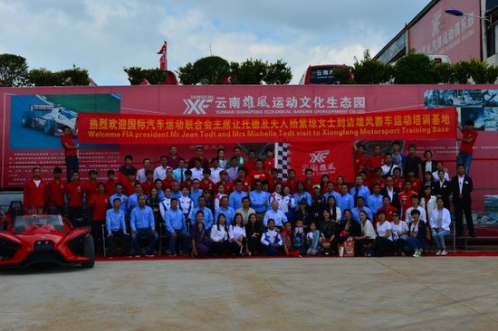 国际汽联主席夫妇莅滇开展国际道路安全活动