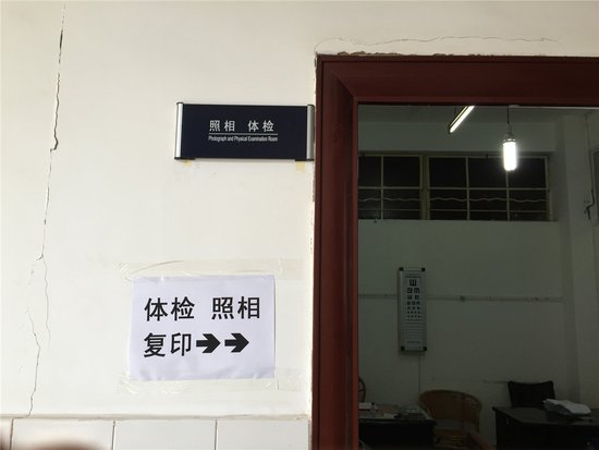 驾驶证到期别着急 手把手教你如何换证_频道-