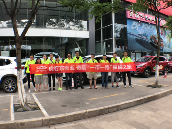 最美的相逢不过是 遇见Thailand 遇见奇瑞虎7_