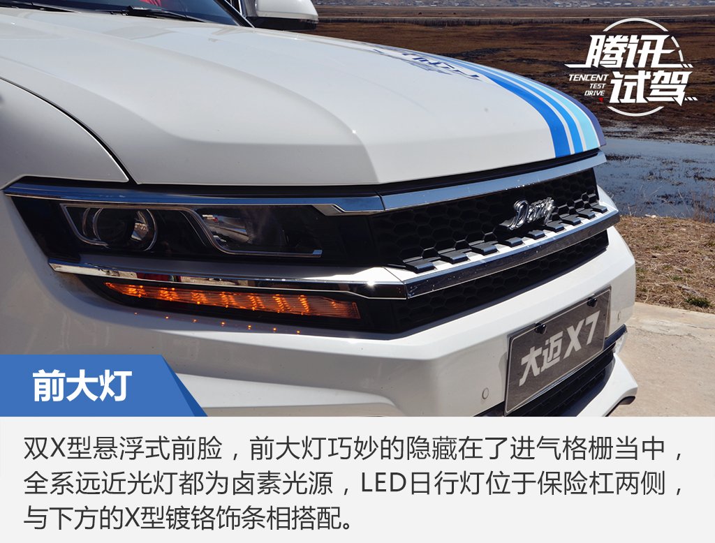 顺应时代而生 试驾众泰大迈X7 1.8T 5MT至尊型
