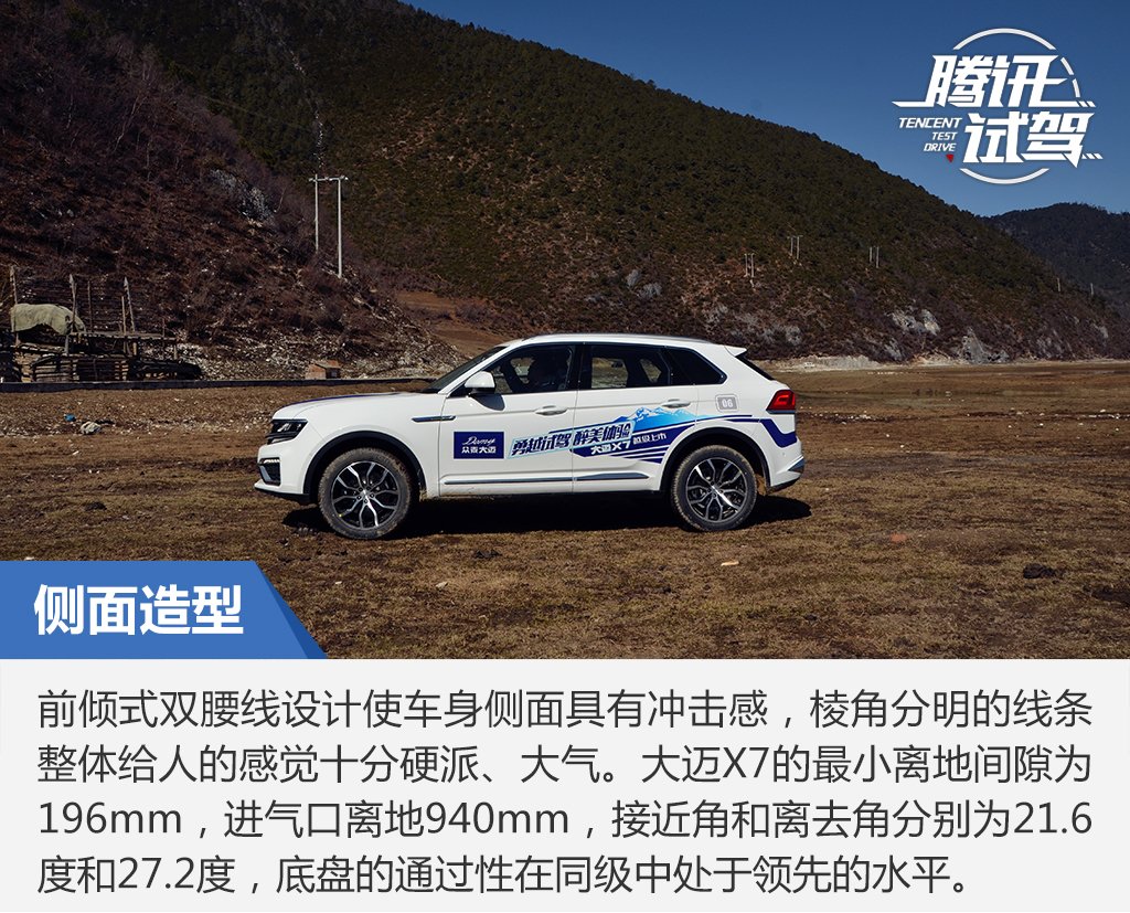 顺应时代而生 试驾众泰大迈X7 1.8T 5MT至尊型