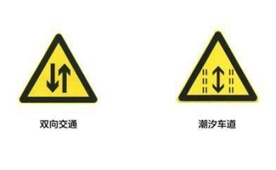 要是不认识这些交通标志,分再多都不够扣!_汽车_腾讯网